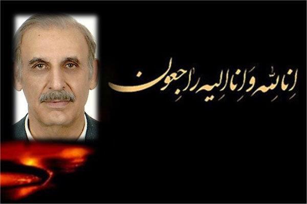 استاد دانشگاه علوم پزشکی ایران درگذشت