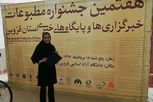 افتخاری دیگر برای خبرگزاری مهر استان قزوین در جشنواره مطبوعات