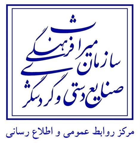 شرح روابط عمومی سازمان میراث فرهنگی درباره تصویر سفر مونسان به اصفهان