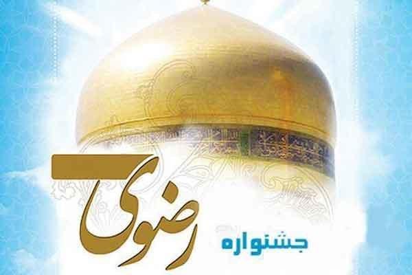 جشنواره فیلم کوتاه رضوی امروز با اکران 6 فیلم در یزد کلید خورد
