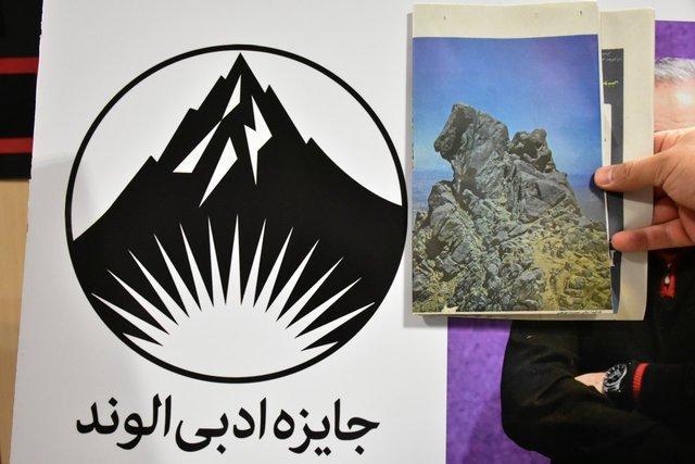 معرفی آثار مرحله نهایی جایزه ادبی الوند