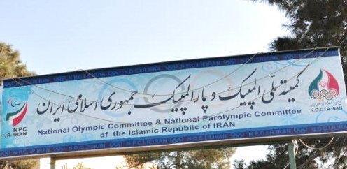 اسامی 6 ورزشکار حاضر در مجمع عمومی کمیته ملی المپیک