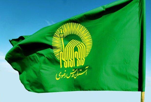 مستاجران آستان قدس رضوی از پرداخت خسارت تأخیر بدهی معاف می شوند