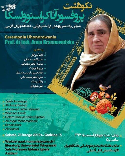 نکوداشتی برای پژوهشگر لهستانی اساطیر ایرانی نکوداشتی برای پژوهشگر لهستانی اساطیر ایرانی