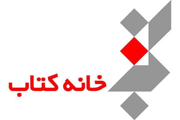 فراخوان نخستین جشنواره میراث مکتوب رضوی (ع) منتشر شد