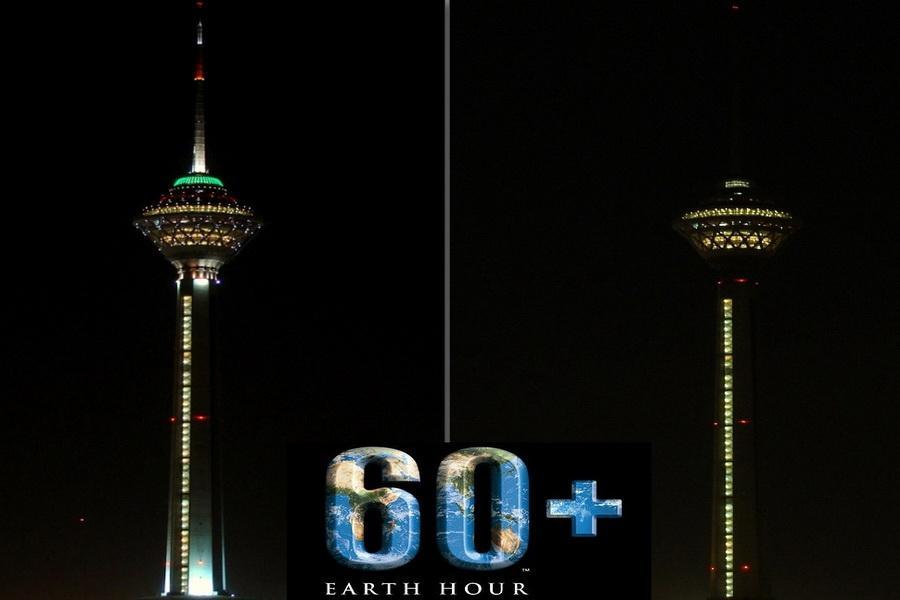 برج میلاد در همراهی جهانی با ساعت زمین خاموش شد