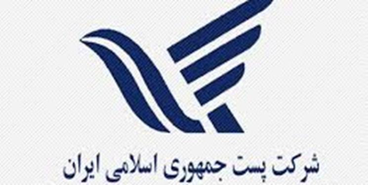 دعوت پست از شرکت های ارائه کننده خدمات نقشه بومی