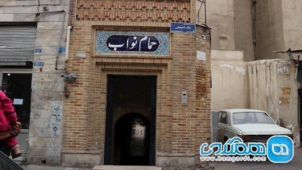 حمام قاجاری نواب در قلب تهران