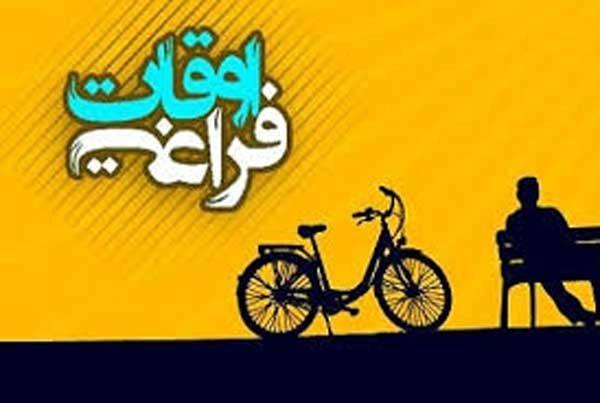 اجرای برنامه های ورزشی در مهران اجرای برنامه های ورزشی در مهران