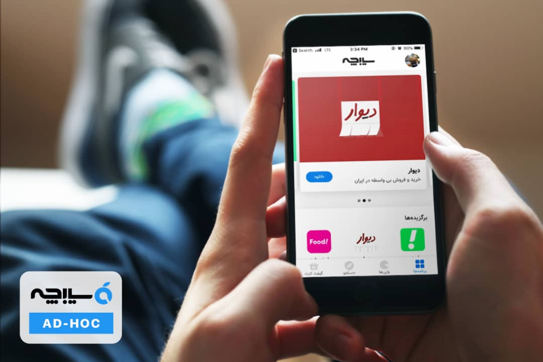 یک راه چاره برای حل مشکل کاربران ایرانی اپل