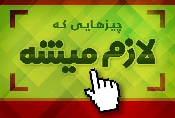 یک نمونه استشهادیه محلی