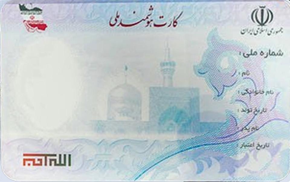 89 درصد مردم گیلان کارت ملی هوشمند دارند