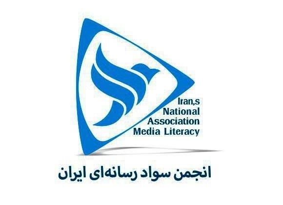 اعضای جدید هیئت مدیره انجمن سواد رسانه ای ایران انتخاب شدند