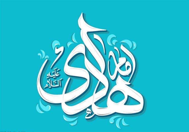 امام هادی (ع) درباره اهمیت اطاعت از پروردگار چه فرمودند؟