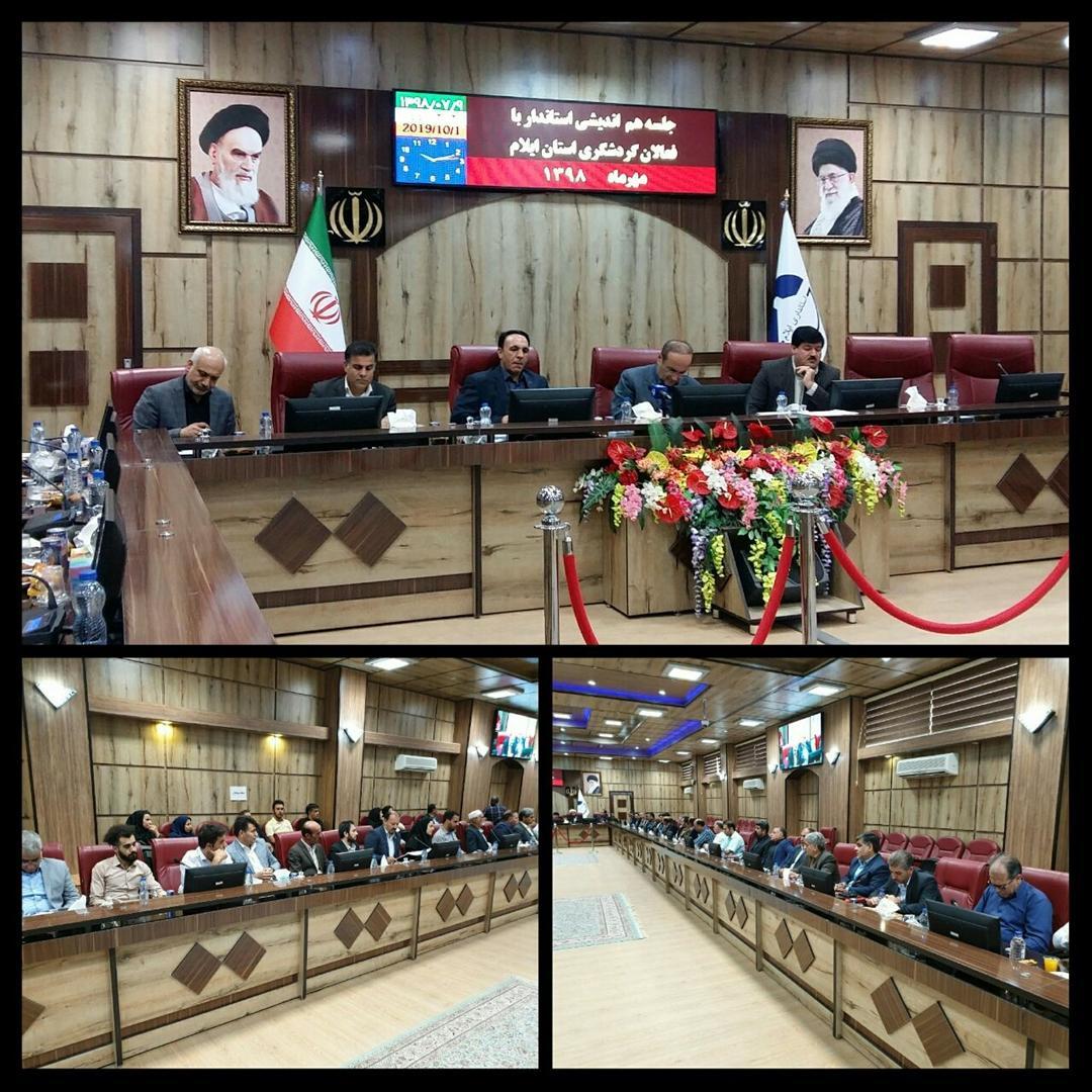 جلسه هم اندیشی استاندار ایلام با فعالان گردشگری برگزار جلسه هم اندیشی استاندار ایلام با فعالان گردشگری برگزار گشت