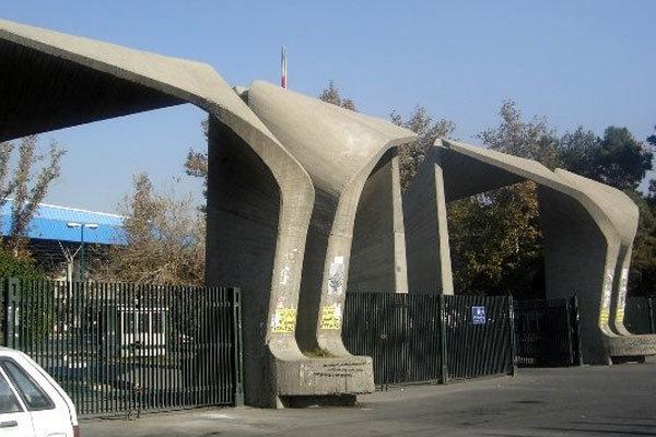 5 رشته پر مقاله دانشگاه تهران، پر استنادترین اساتید را بشناسید