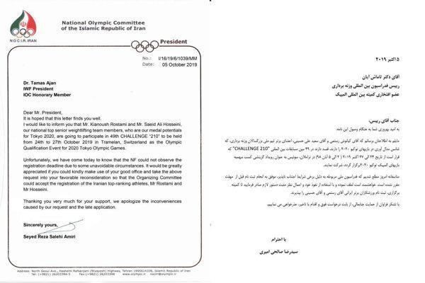 درخواست کمیته المپیک از تاماش آیان برای حل مشکل رستمی و حسینی