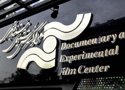مرکز گسترش سینمای مستند و تجربی 18 جایزه جهانی در سال 94 برد