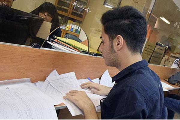 شهریه نیمسال نهم دانشجویان علم و صنعت حذف شد شهریه نیمسال نهم دانشجویان علم و صنعت حذف شد