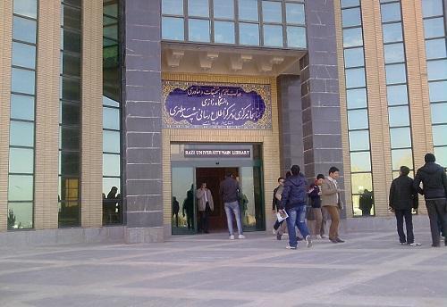 دانشگاه رازی کرمانشاه در بین موسسه های برتر دنیا نهاده شد