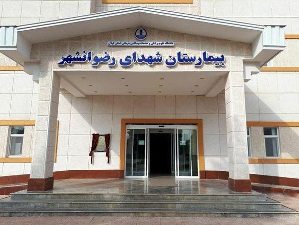 واکنش دانشگاه علوم پزشکی گیلان به ضرب و شتم بیمار در رضوانشهر واکنش دانشگاه علوم پزشکی گیلان به ضرب و شتم بیمار در رضوانشهر ، این ماجرا برای فروردین ماه است