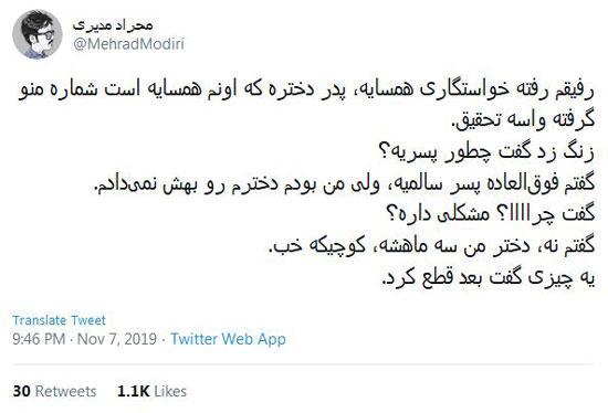 شوخی های جالب شبکه های اجتماعی؛ تحقیقات خواستگاری