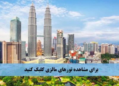 هشت روز خاطره انگیز به کوآلالامپور (2 قسمت)