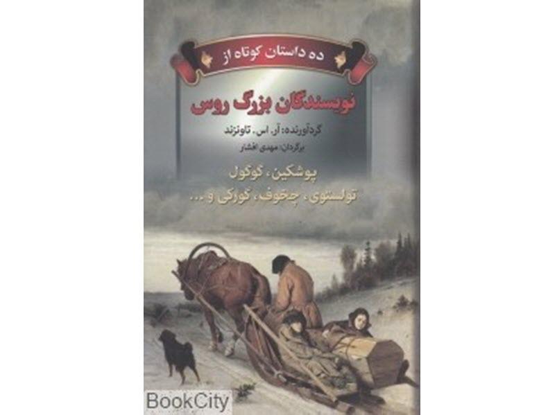 روزنوشت: شما هم در ذهنتان برای خودتان داستان کوتاه می سازید؟