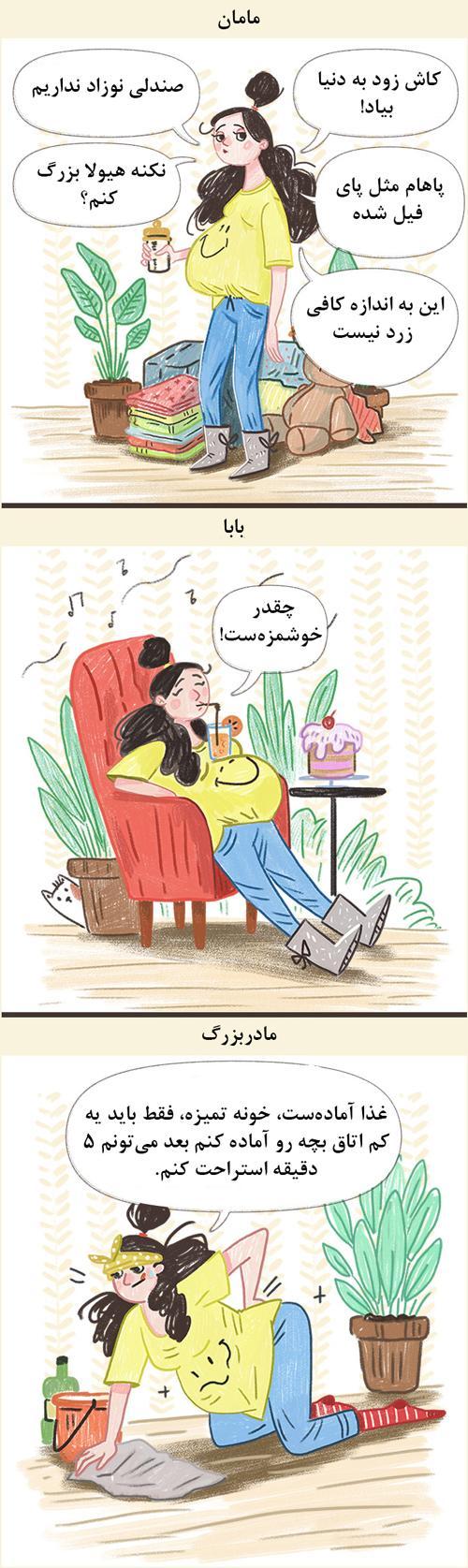 تفاوت های جالب مادربزرگ ها با والدین امروزی