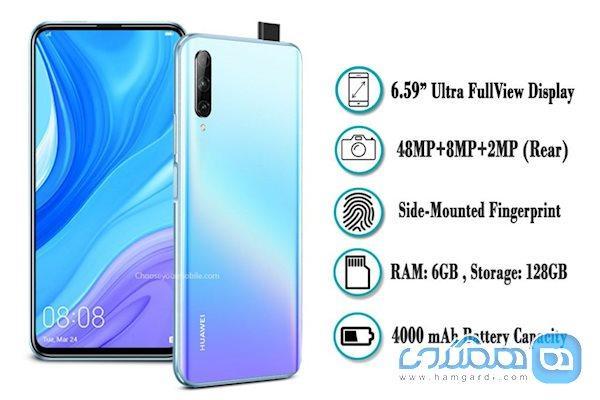 نگاهی به رجحان های گوشی Huawei Y9s در مقایسه با محصولات هم رده