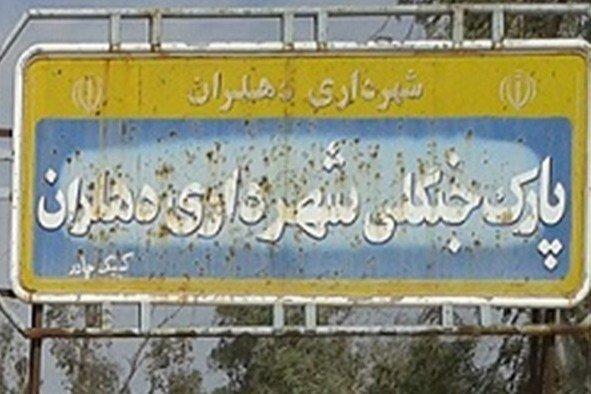 پارک های دهلران در تاریکی مطلق، بچه ها در حسرت شهربازی ماندند