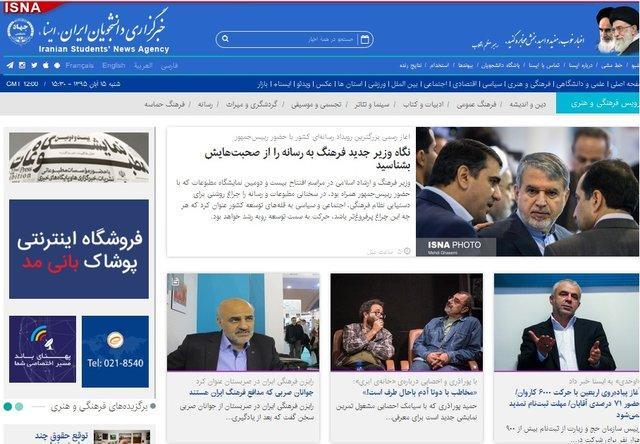 بسته اخبار فرهنگی و هنری خبرنگاران در روز دوشنبه