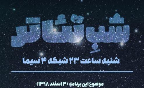 تاثیر تعدد جشنواره ها بر جریان تئاتر ایران