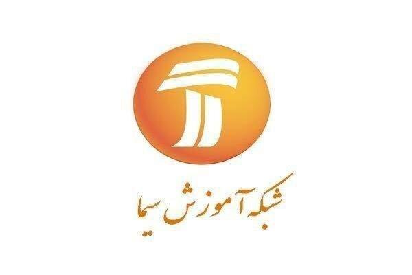 دانش آموزان شنبه با شبکه آموزش درس بخوانند دانش آموزان شنبه با شبکه آموزش درس بخوانند