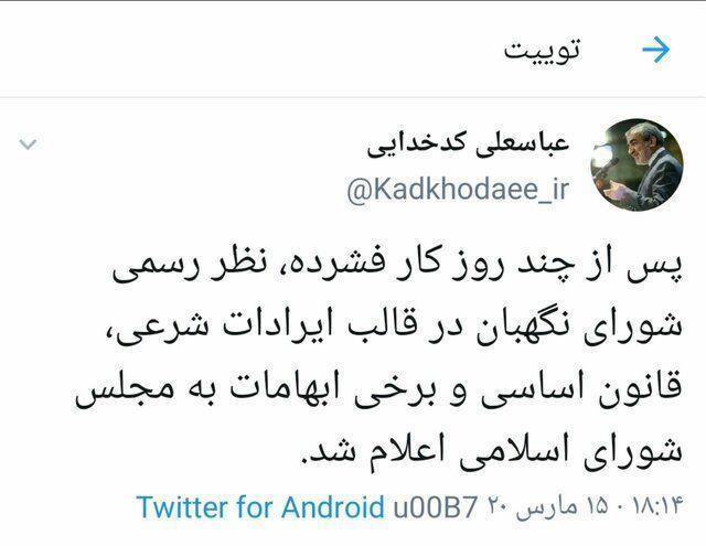 گزارش بررسی بودجه 99 به مجلس ارسال شد