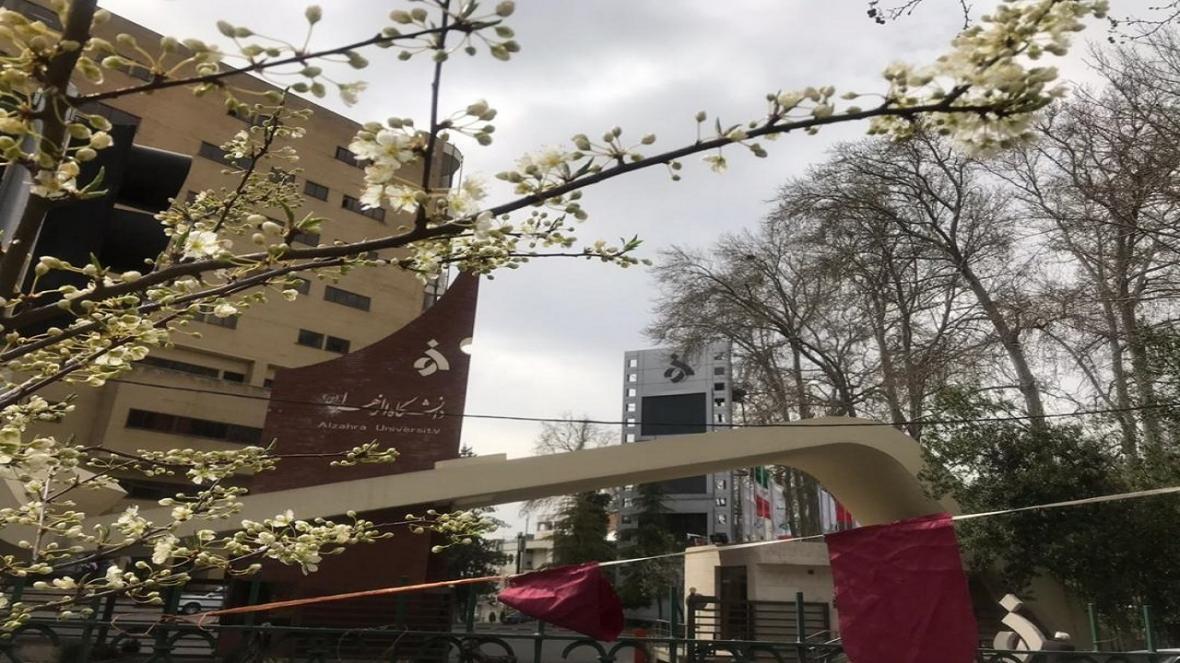 پیشگامی دانشگاه الزهرا در ارائه آموزش های الکترونیک