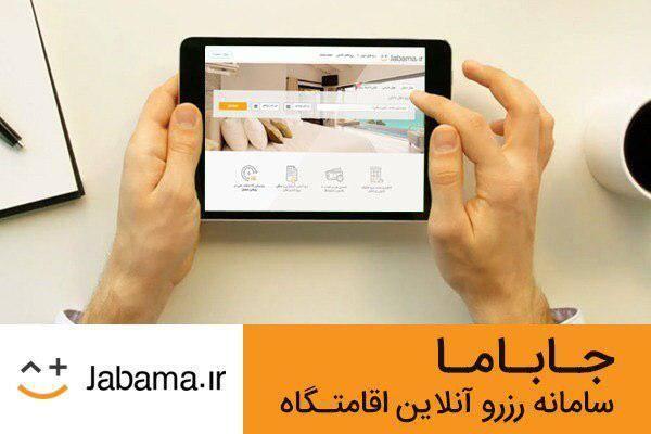 در کمتر از 5 دقیقه در سراسر ایران اقامتگاه رزرو کنید