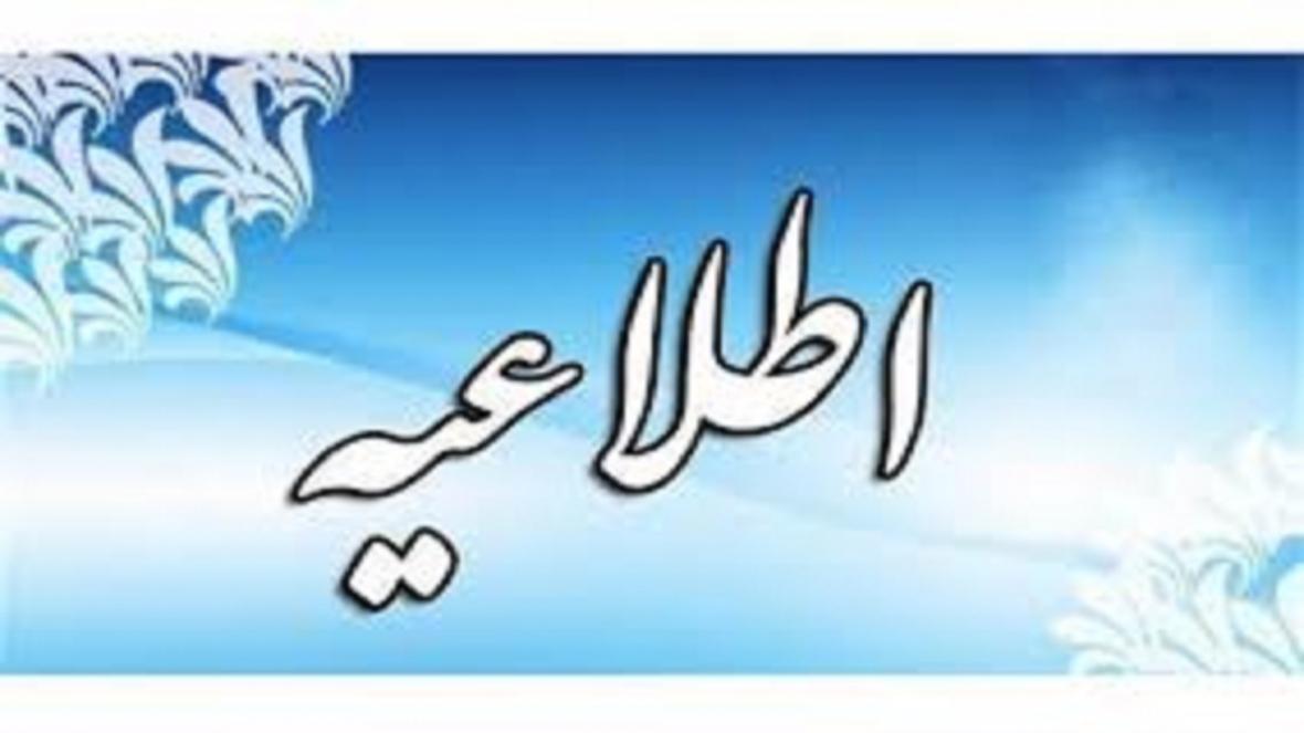 صدور دستور العمل 8 بندی فاصله گذاری اجتماعی صدور دستور العمل 8 بندی فاصله گذاری اجتماعی