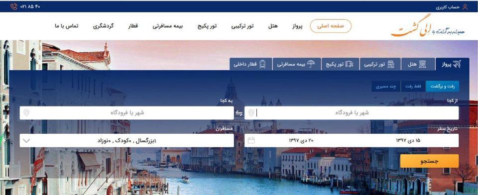 سام درخشانی با سریعترین سایت ایرانی همراه شد سام درخشانی با سریعترین سایت ایرانی همراه شد