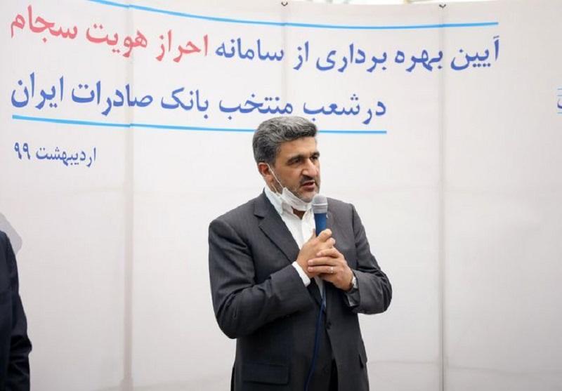 آغاز به کار سامانه احراز هویت سجام آغاز به کار سامانه احراز هویت سجام