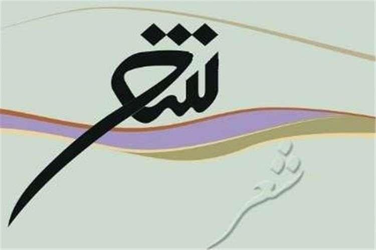 کارگاه مقدماتی شعر، عروض و قافیه برگزار می شود کارگاه مقدماتی شعر، عروض و قافیه برگزار می شود