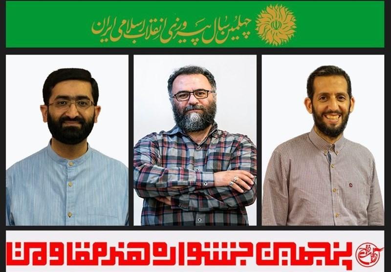 جشنواره هنر مقاومت دبیران 3 بخش دیگر خود را شناخت