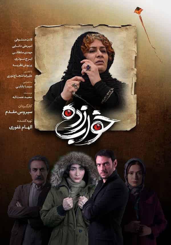 خواب زده؛داستان کلیشه ها در سریال ماورایی