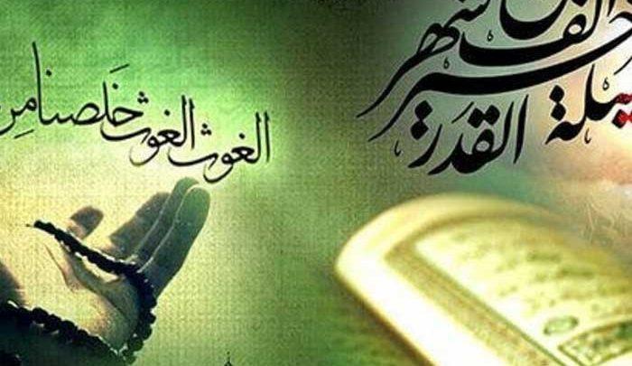 دلم ولولا دارد؛ به گمانم در وادی لیله القدر حیران است&amphellip دلم ولولا دارد؛ به گمانم در وادی لیله القدر حیران است&hellip