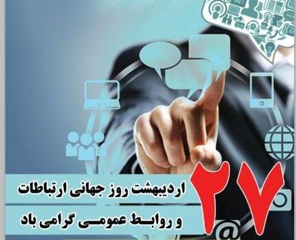 بحران کرونا، سنگ محک روابط عمومی ها بحران کرونا، سنگ محک روابط عمومی ها