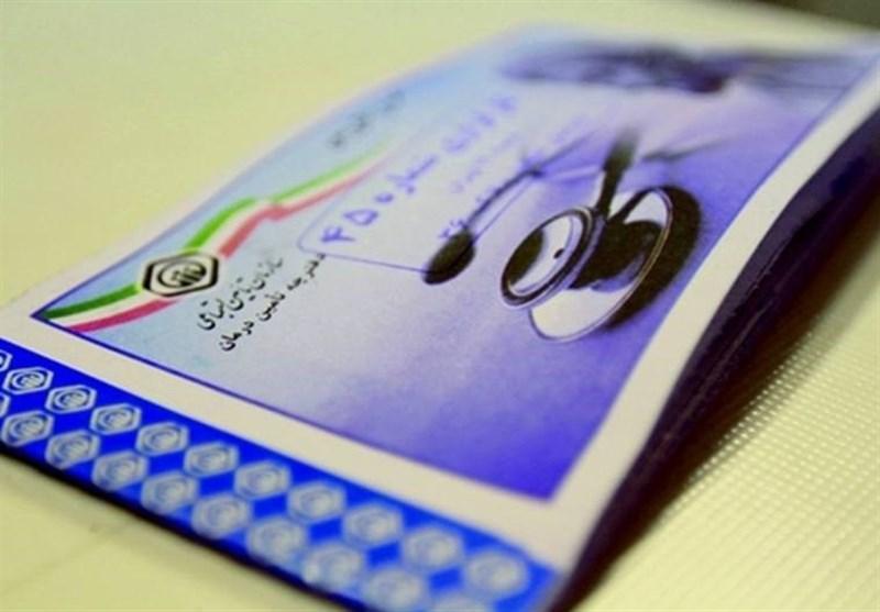 اعتبار دفترچه درمانی تأمین اجتماعی حذف شد، استعلام وضعیت اعتبار دفترچه درمانی تأمین اجتماعی حذف شد، استعلام شرایط به وسیله سامانه استحقاق درمان