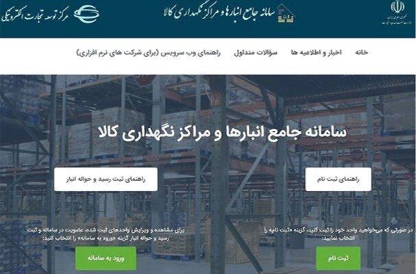 رصد سیستمی کالاهای اساسی رصد سیستمی کالاهای اساسی