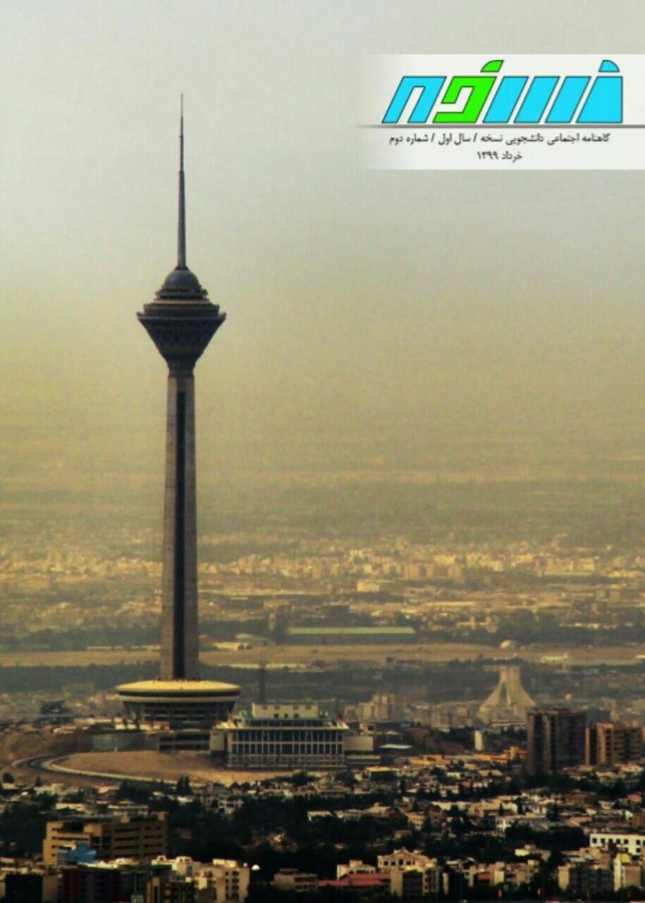 گشتی در هاوانا، ساخته دست چه گوآرا، شماره دوم نشریه دانشجویینسخه منتشر شد