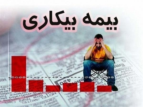 بیمه بیکاری 103 هزار نفر واریز شد، واریز مرحله دوم در روزهای آینده