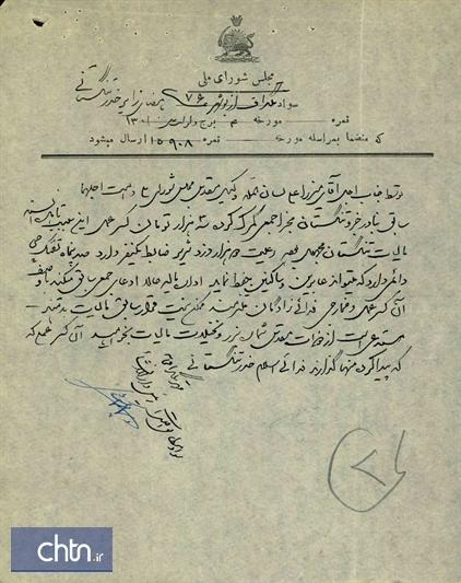 نقش اسناد در بازشناسی هویت میراثی بندر بوشهر